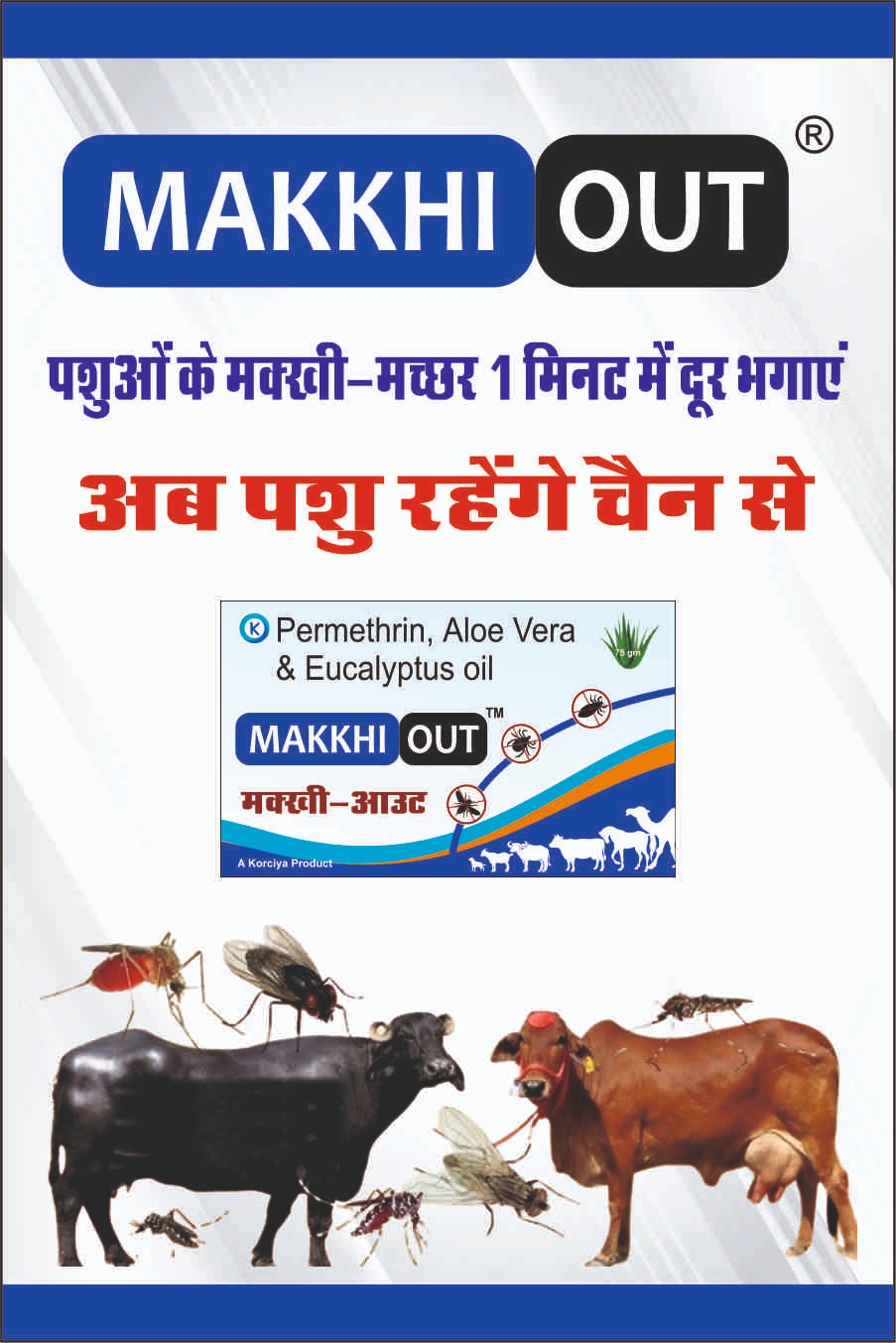 MAKKHI OUT 75 gm